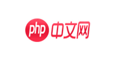 PHP中文网教程
